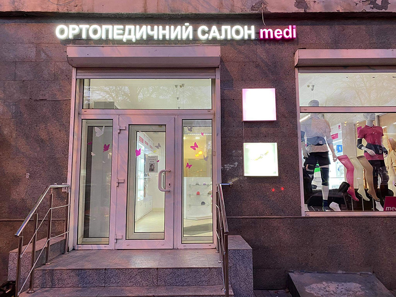Светящаяся вывеска