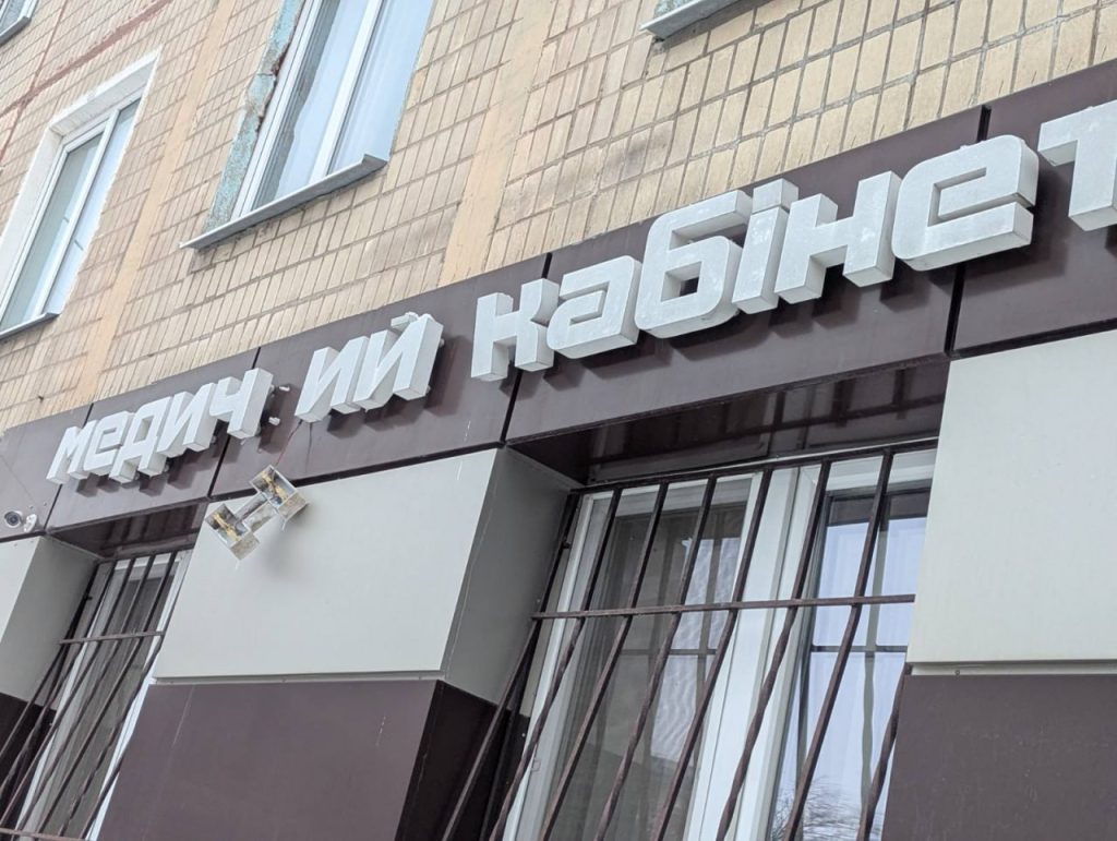 Ремонт пошкодженої вивіску у Дніпрі
